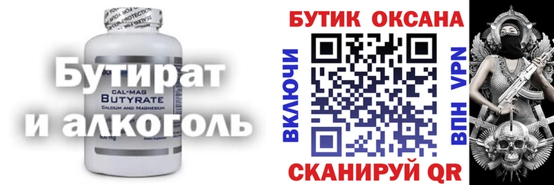 хочу наркоту  Красково  БУТИРАТ бутандиол 