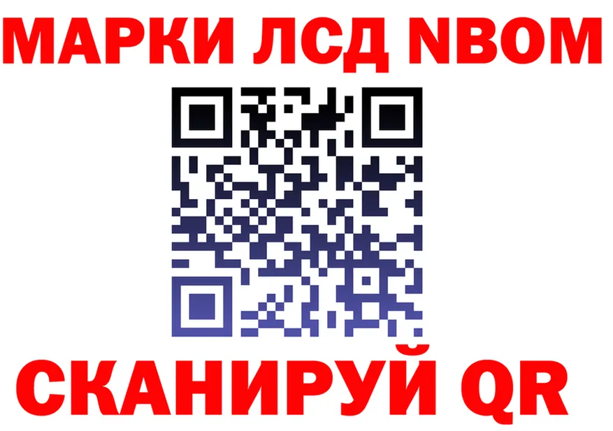 Марки NBOMe 1,5мг рабочий сайт площадка kraken Красково