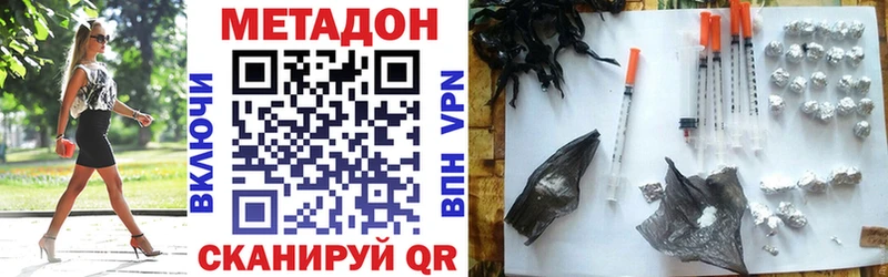 маркетплейс как зайти Красково МЕТАДОН VHQ