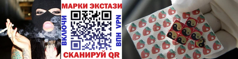 Марки 25I-NBOMe 1,8мг  цена наркотик  Красково 